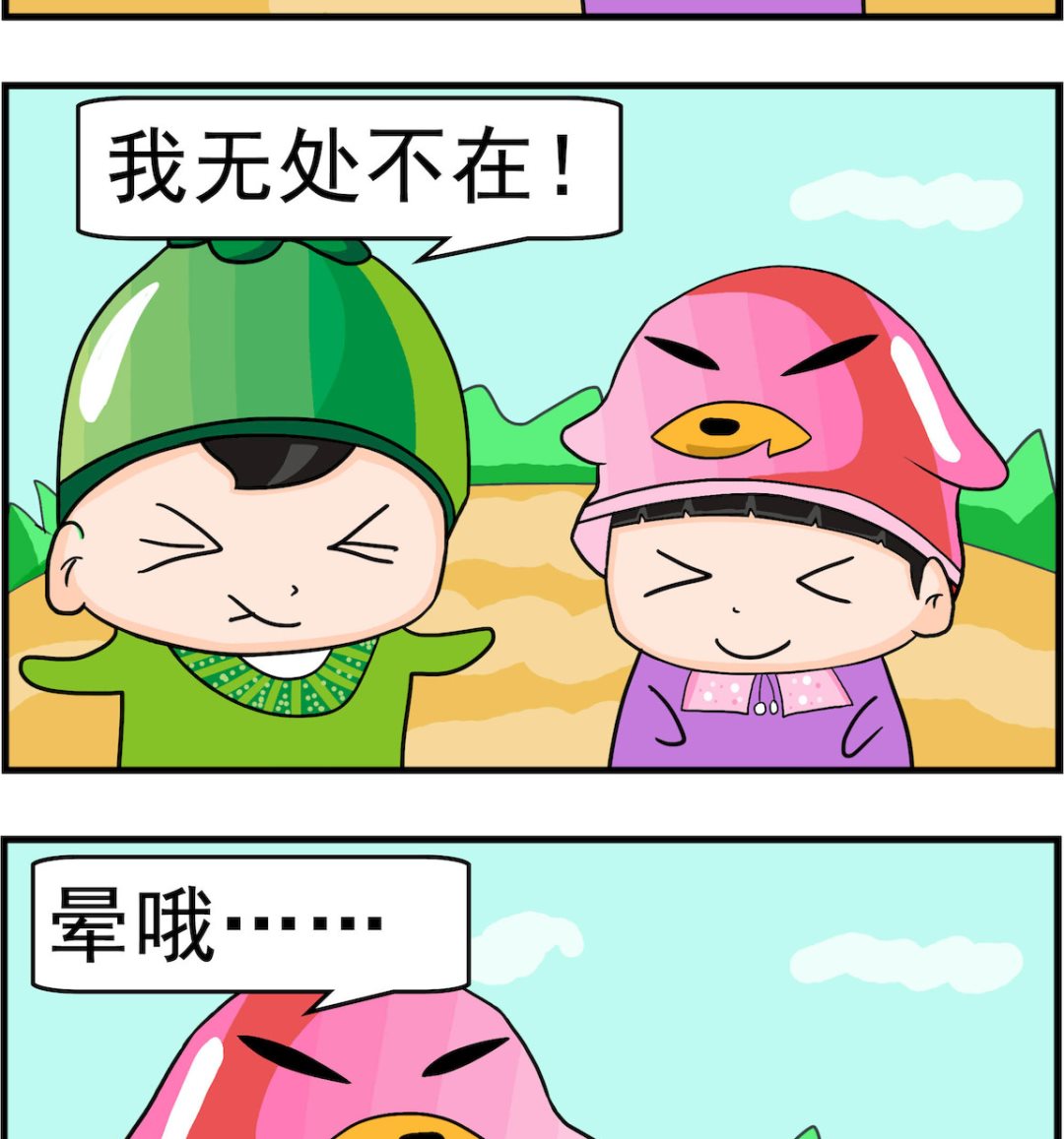 第070话 在不-第70话