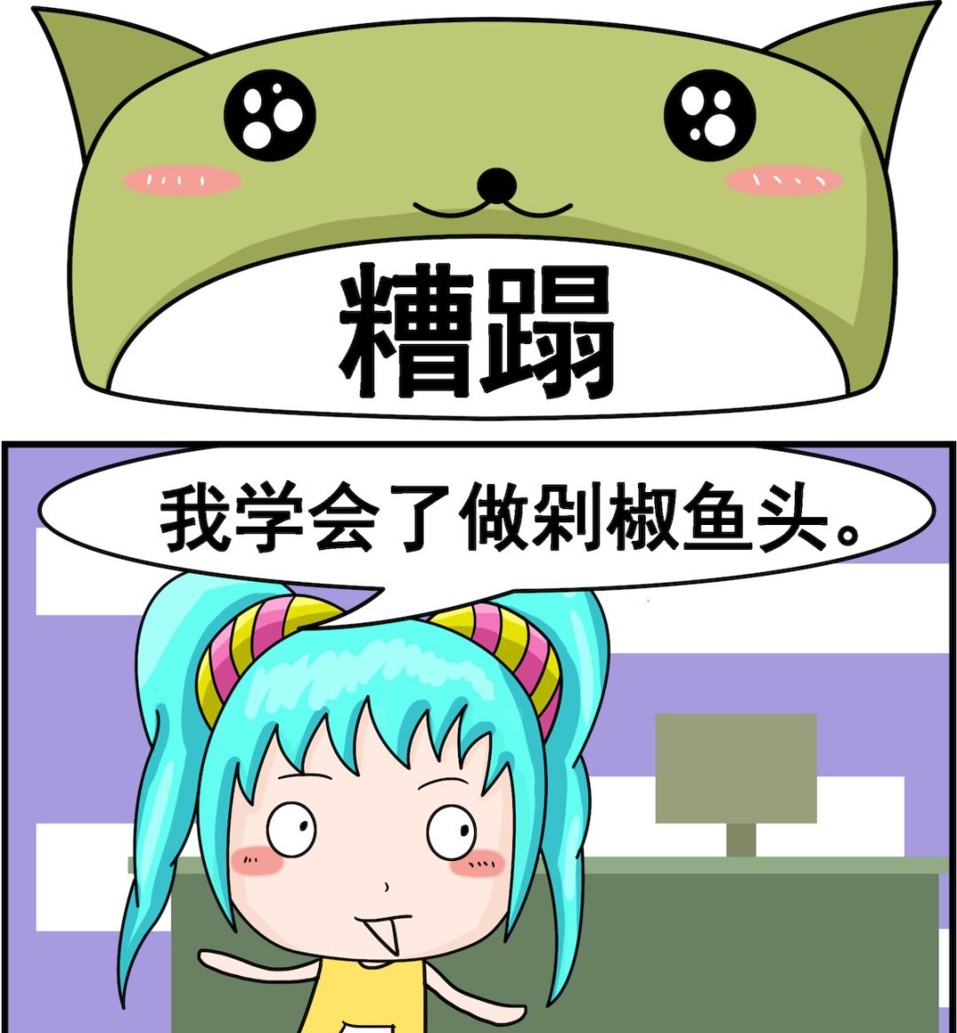 第072话 糟蹋-第72话