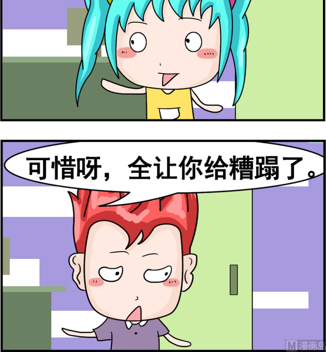 第072话 糟蹋-第72话