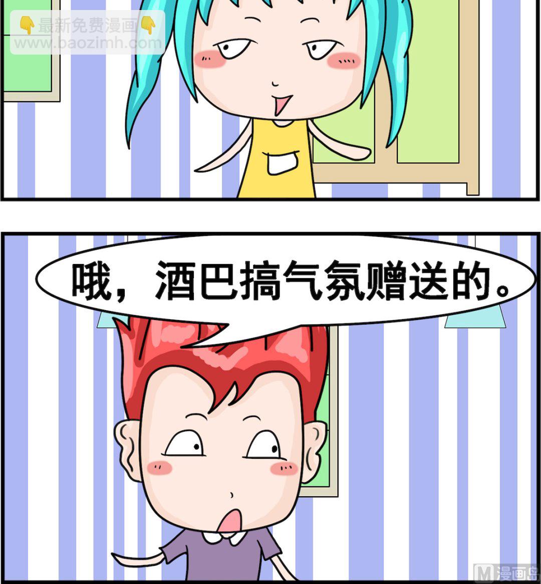 第074话 赠品-第74话