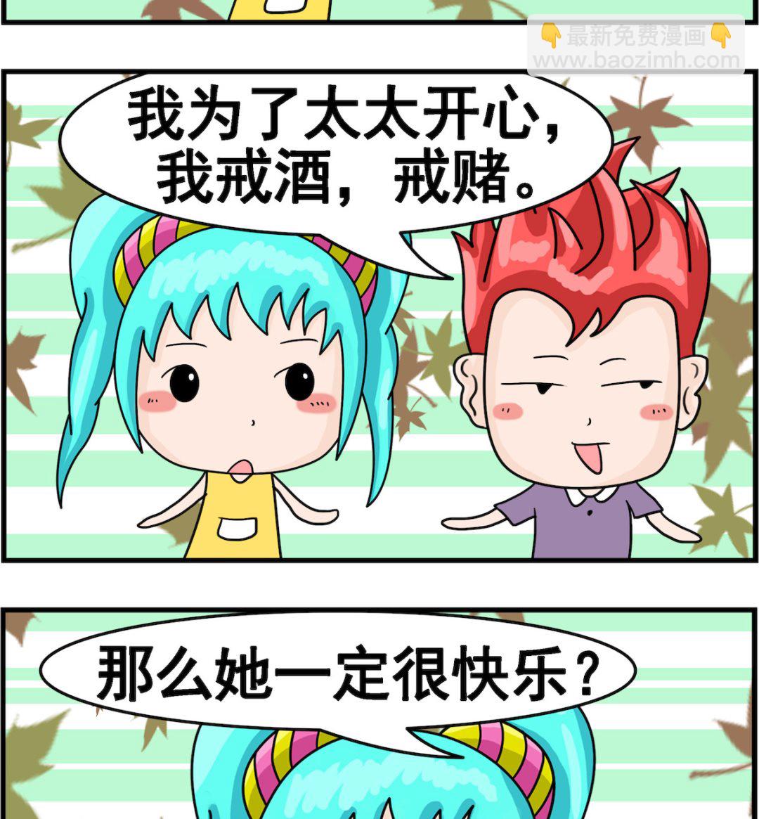 第080话 找理由-第80话