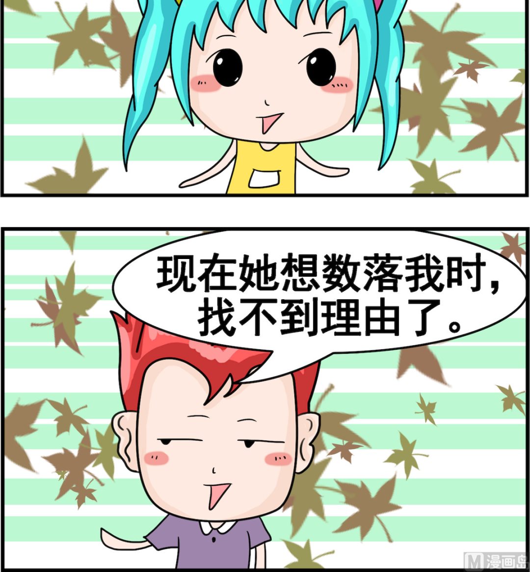 第080话 找理由-第80话