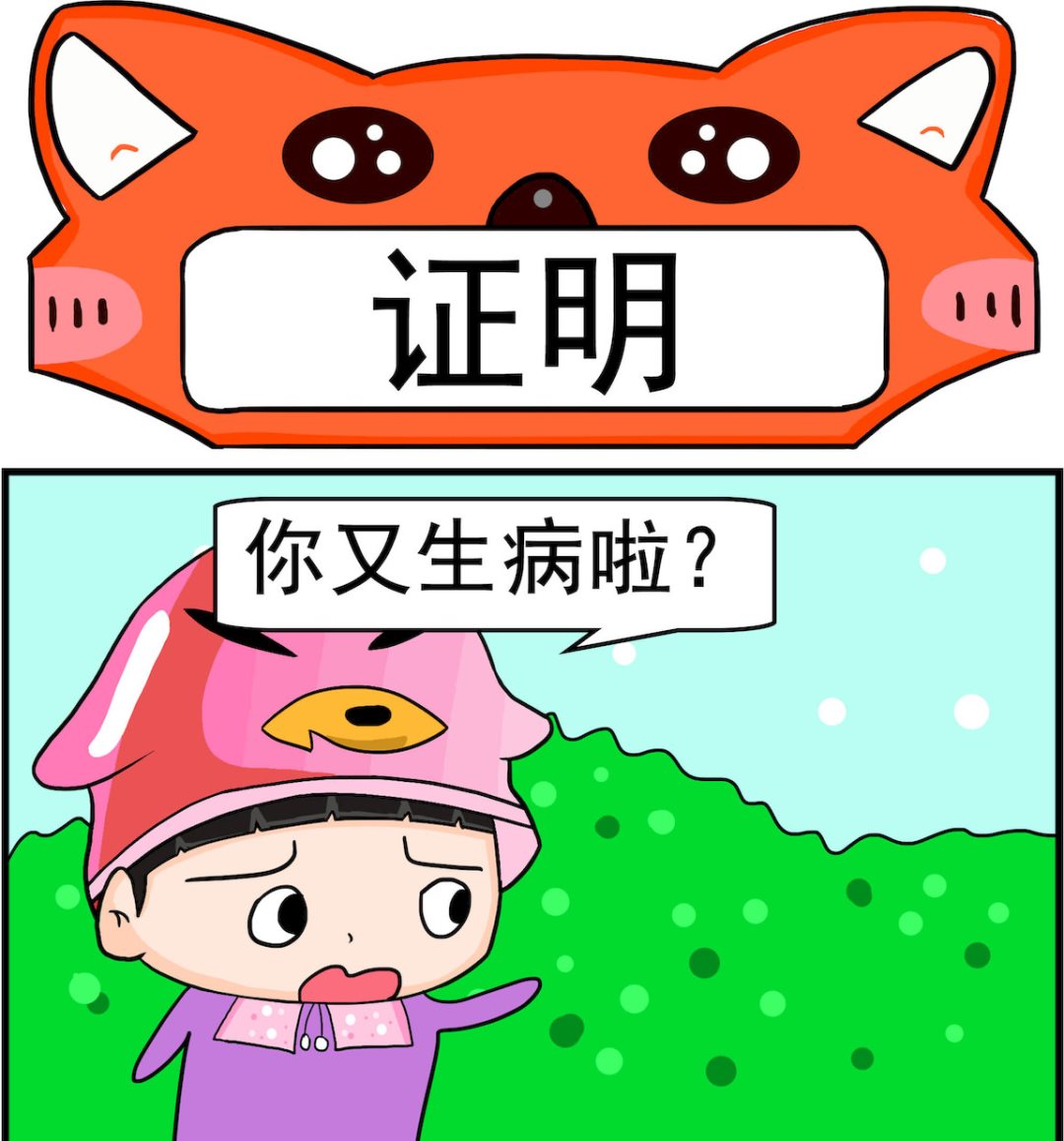 第084话 证明#-第84话