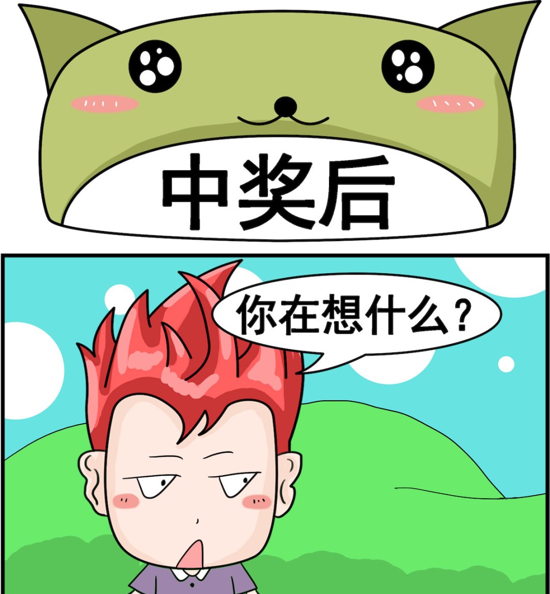 第088话 中奖后-第88话