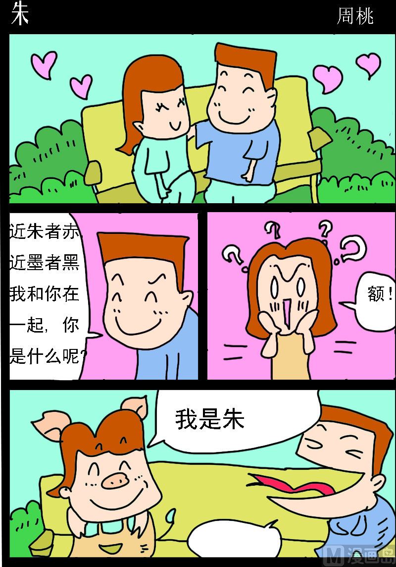 第090话 朱-第90话