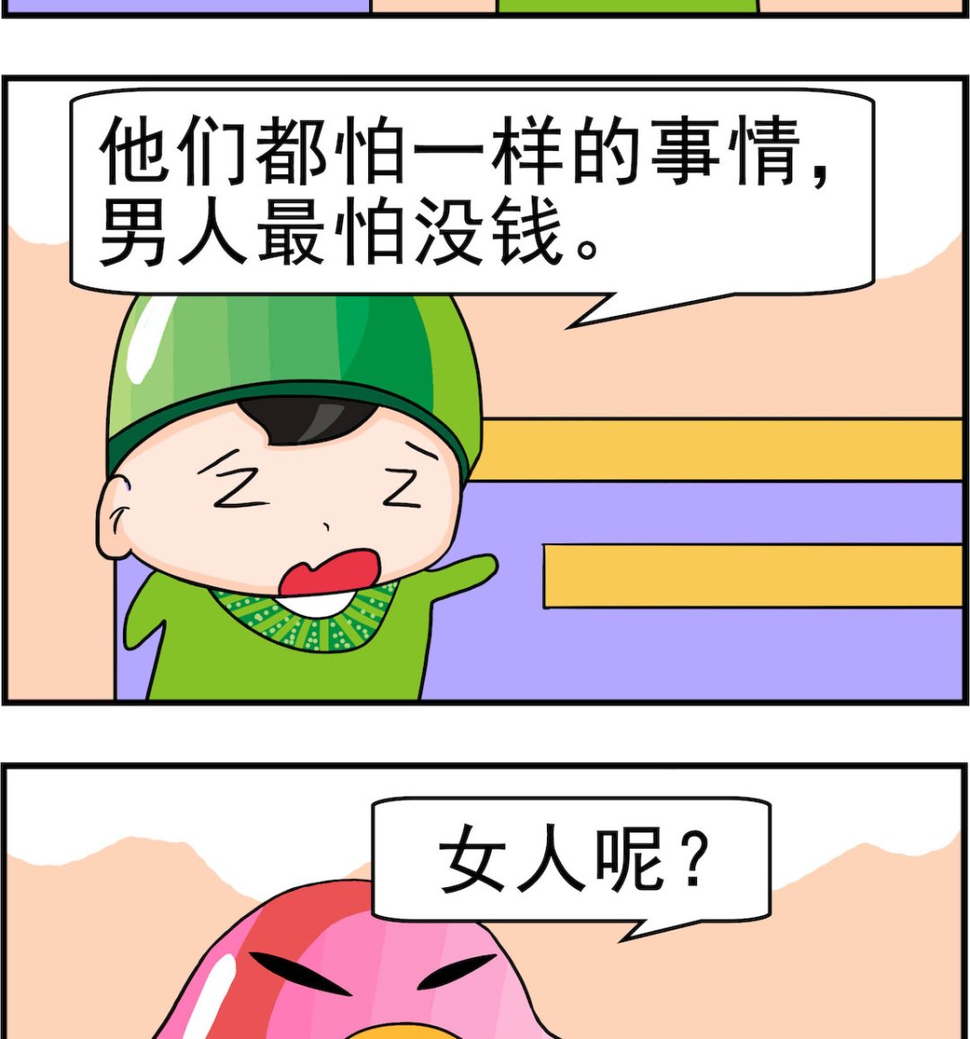 第098话 最怕没钱-第98话