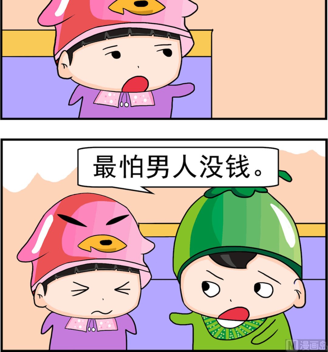 第098话 最怕没钱-第98话