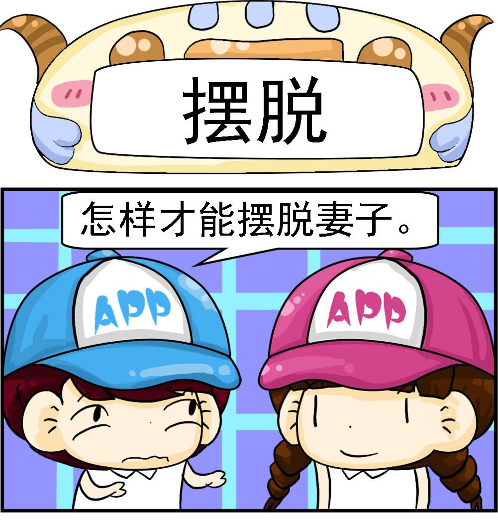 第012话 摆脱-第12话