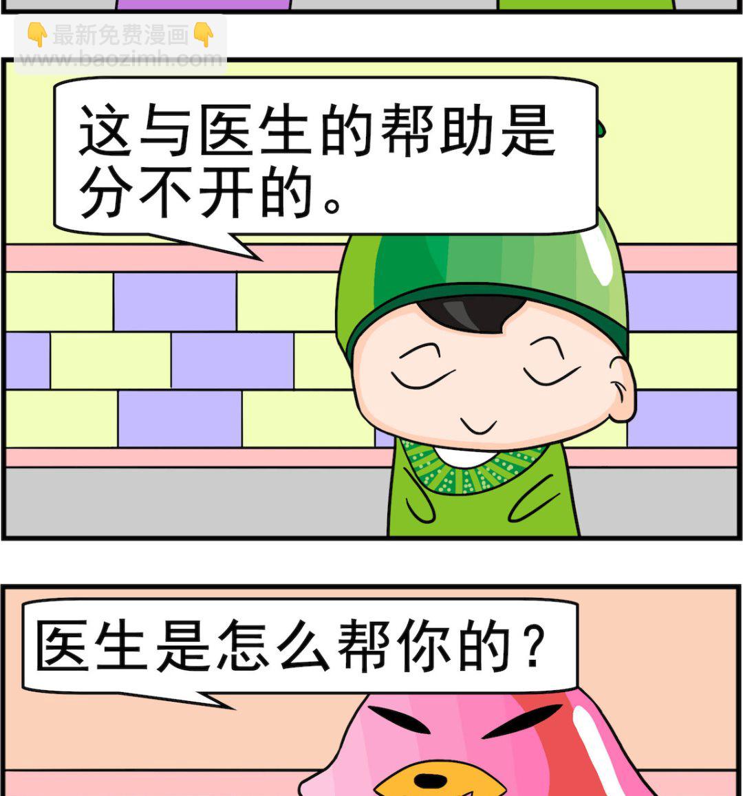 第014话 保护嗓子-第14话