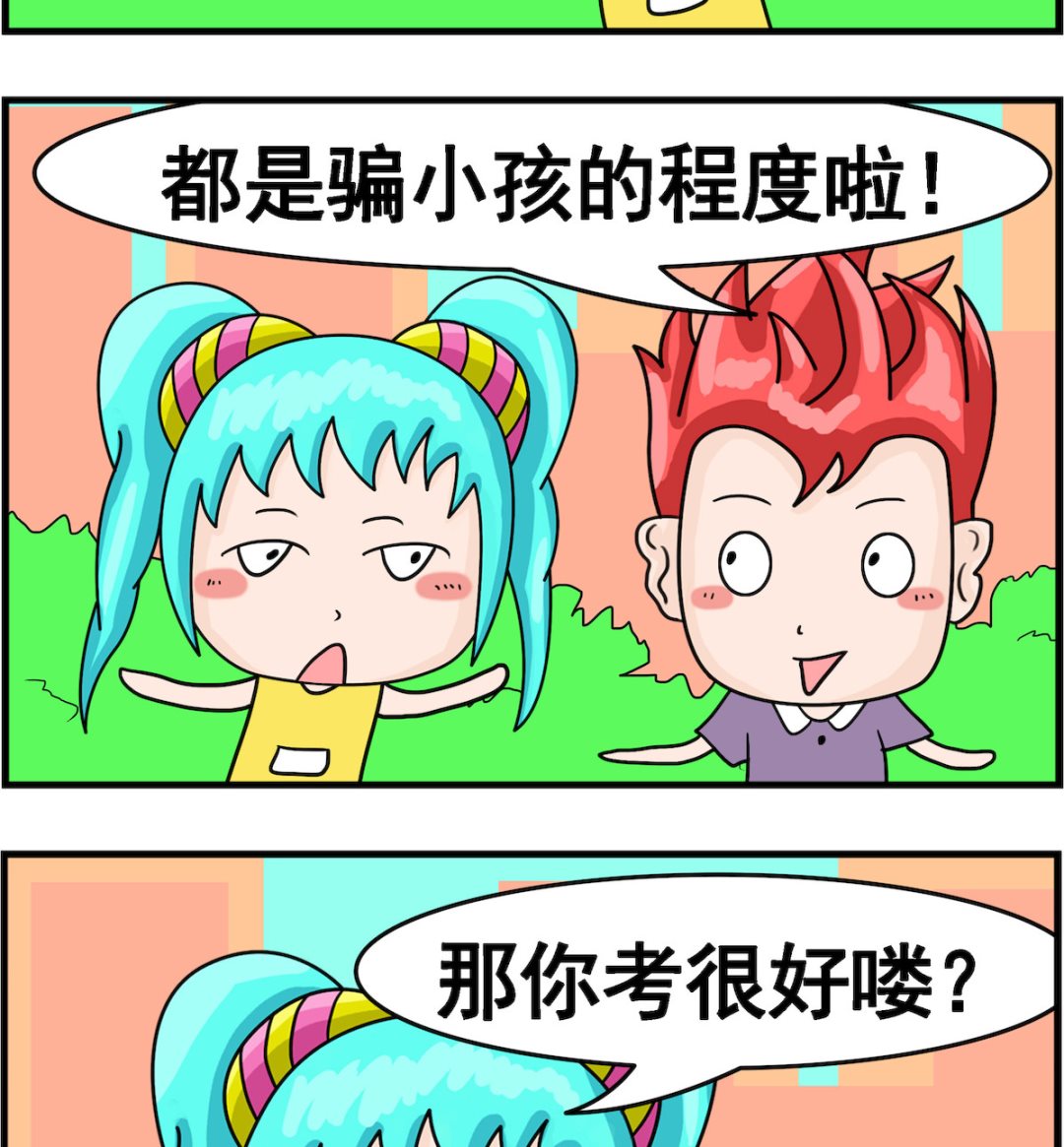 第016话 被骗-第16话