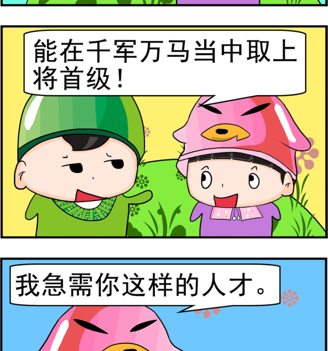 第018话 本领-第18话