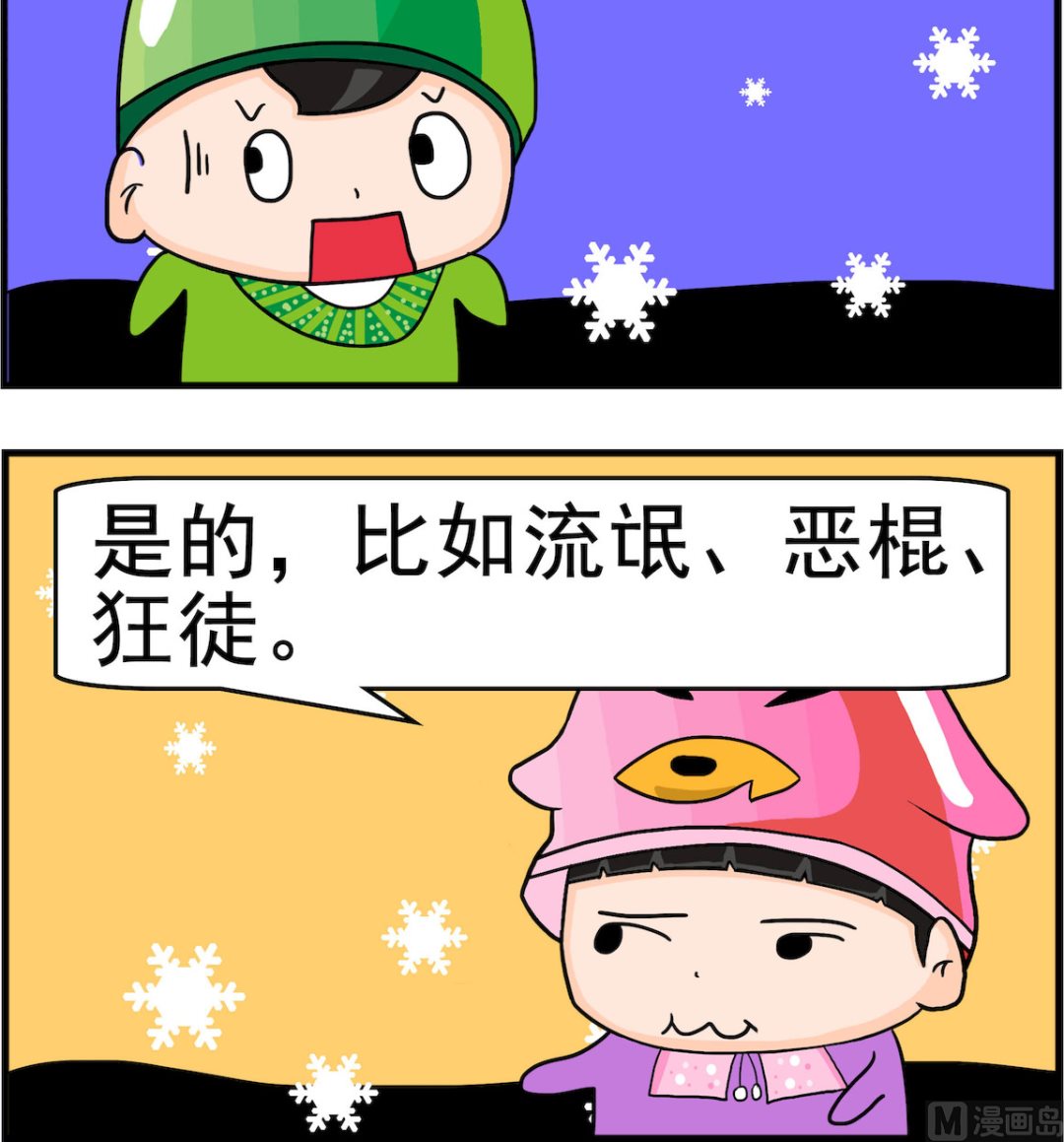 第024话 别的类型-第24话