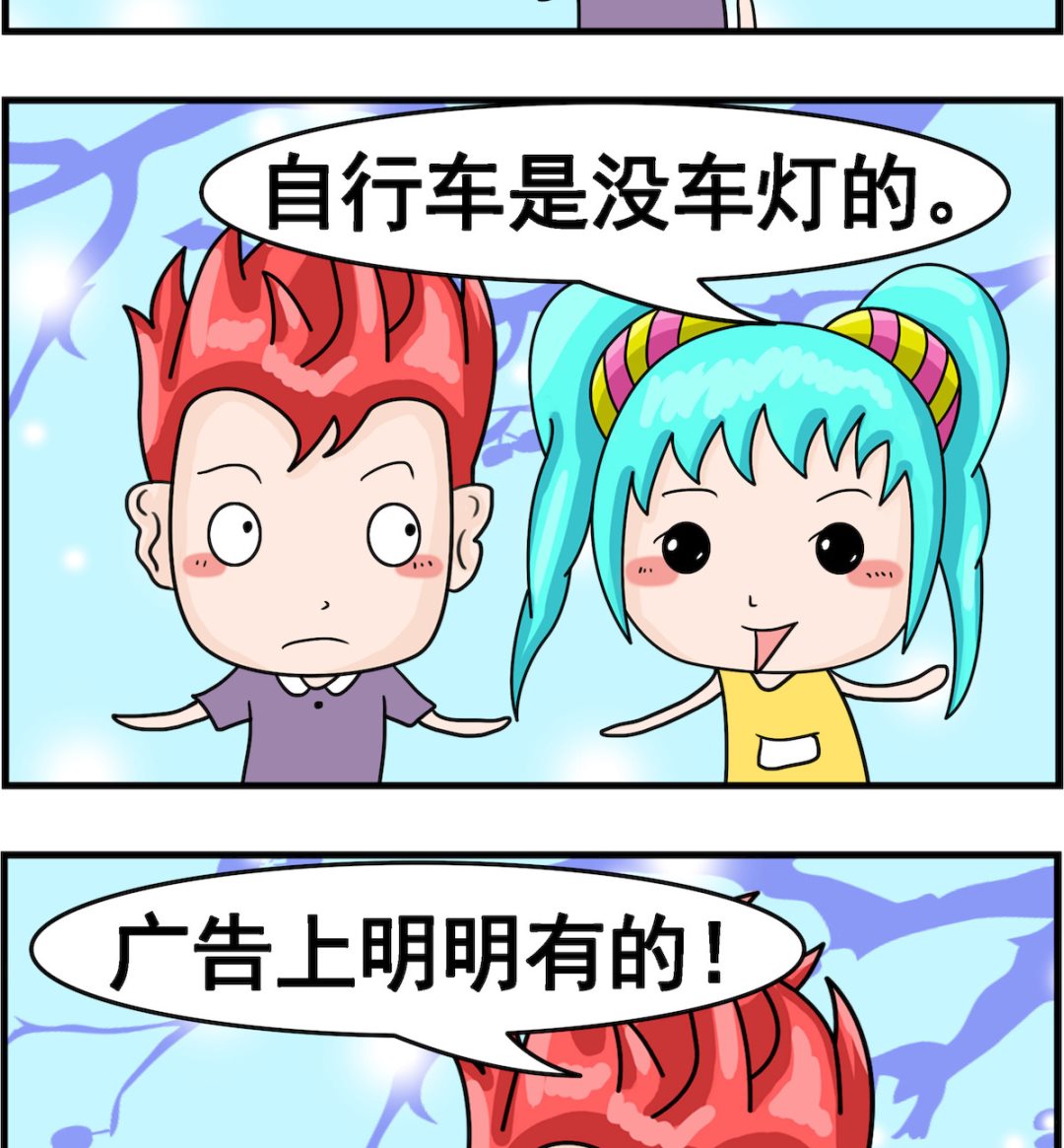 第044话 车灯-第44话