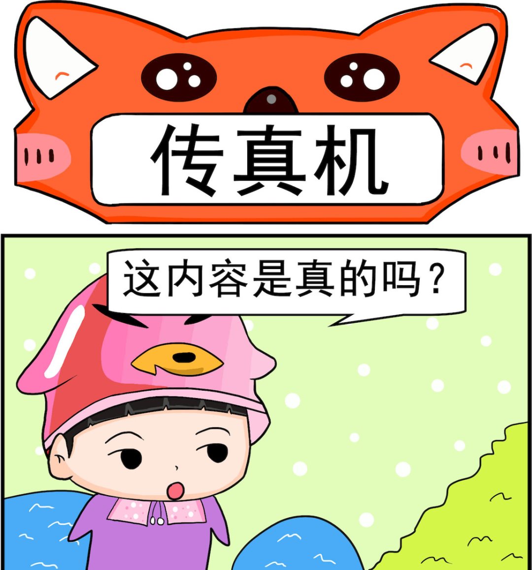 第056话 传真机-第56话