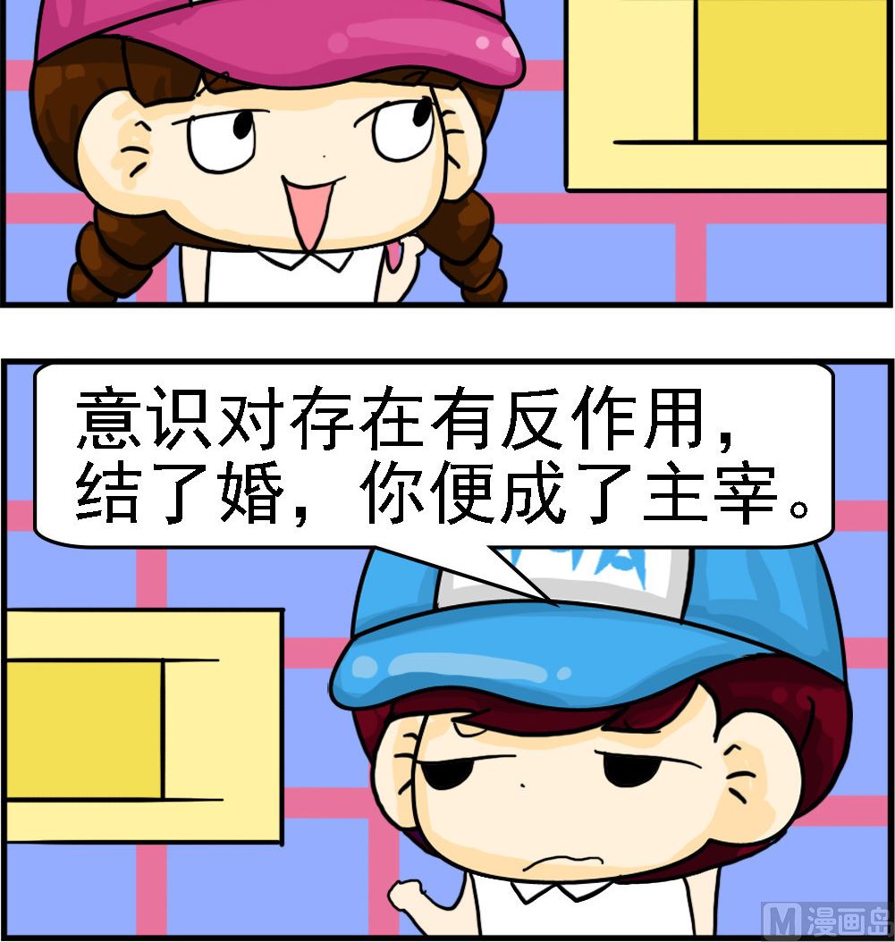 第060话 存在与意识-第60话