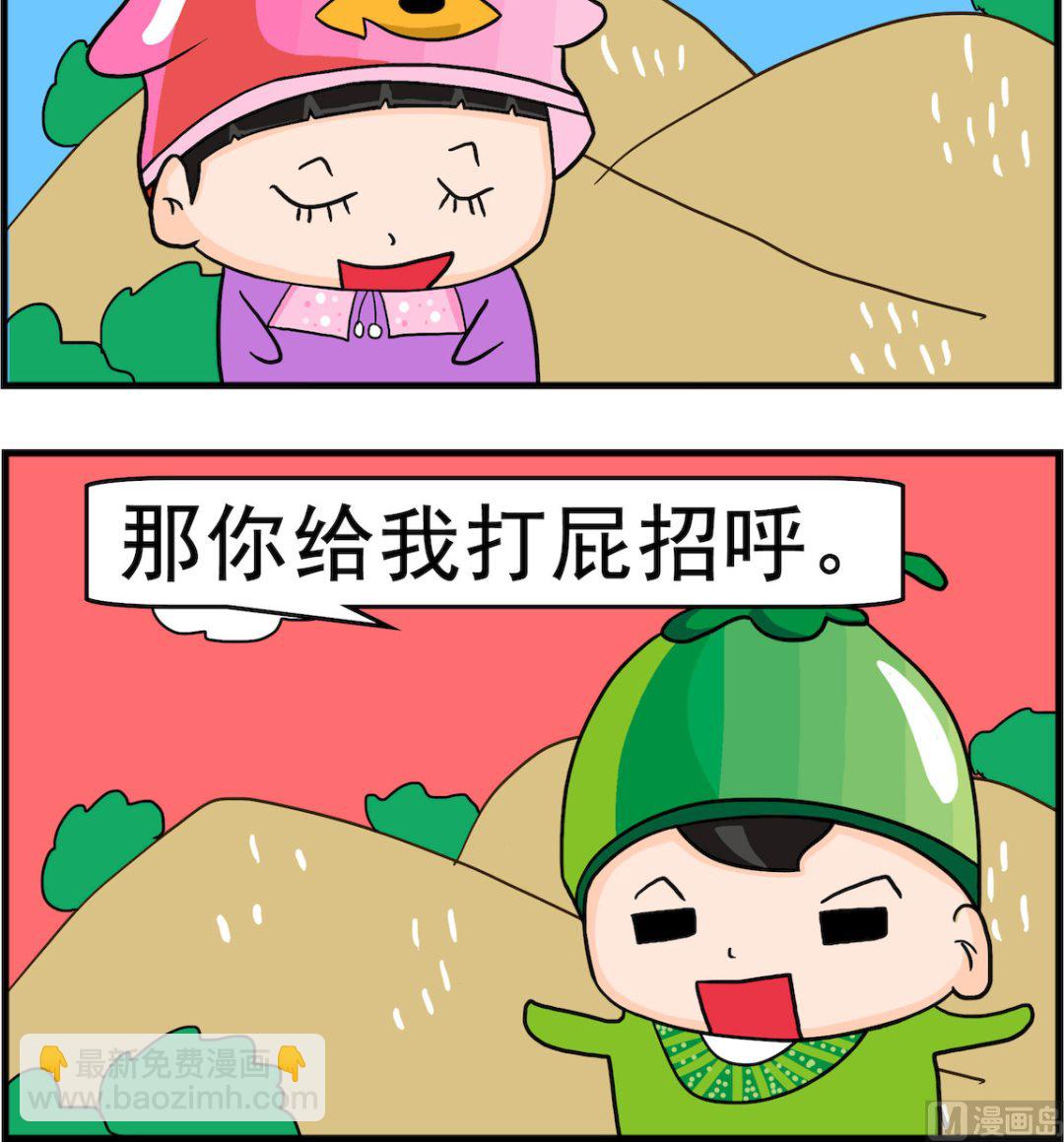 第066话 打招呼-第66话