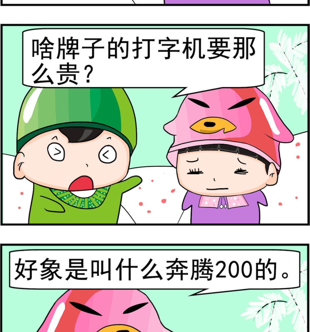 第068话 打字机-第68话