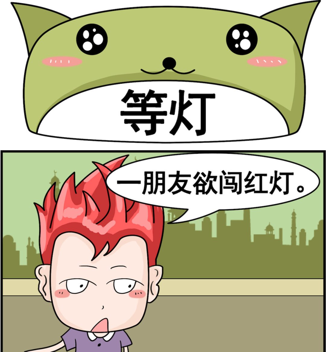 第078话 等灯-第78话