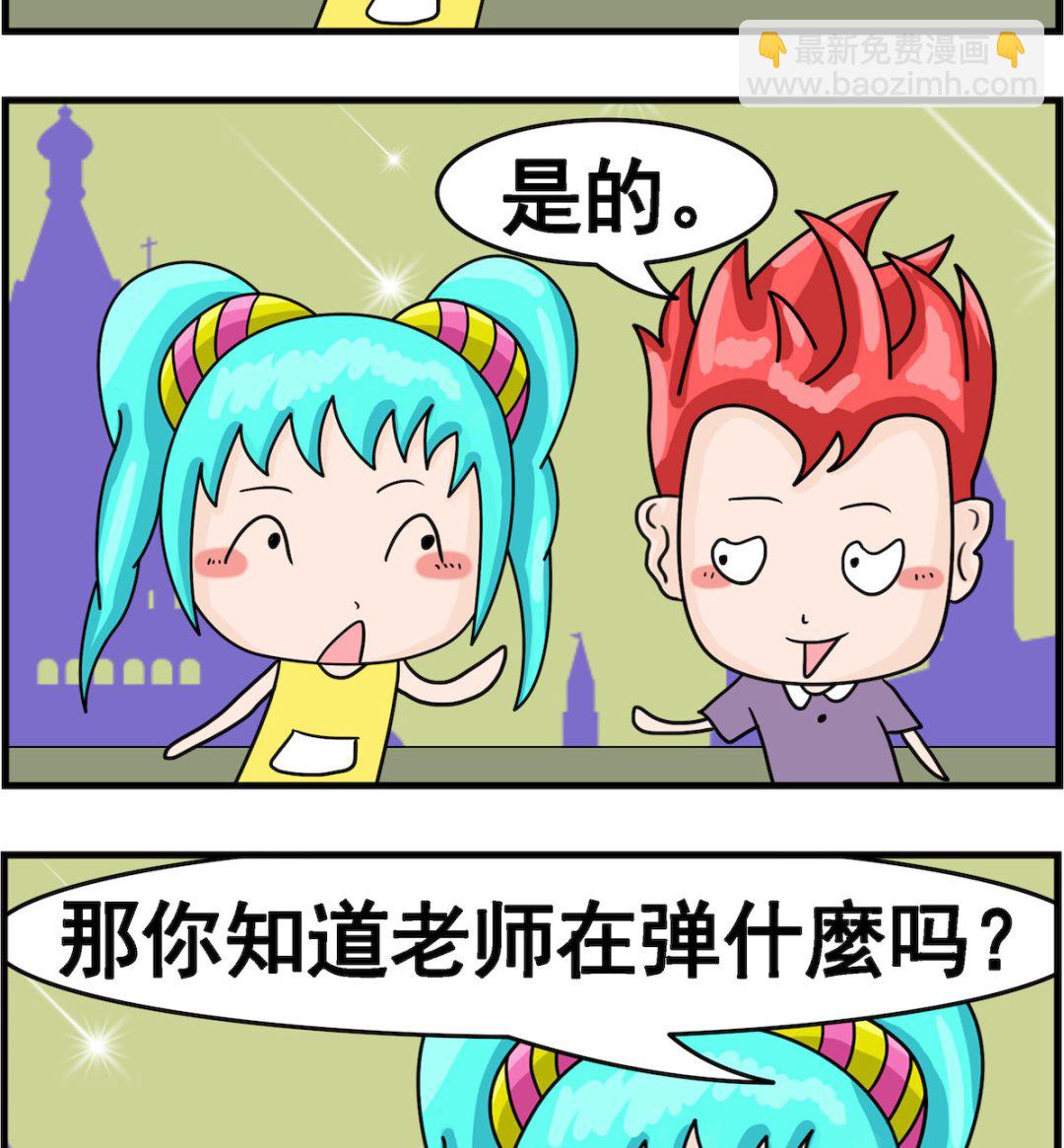 第082话 懂音乐-第82话