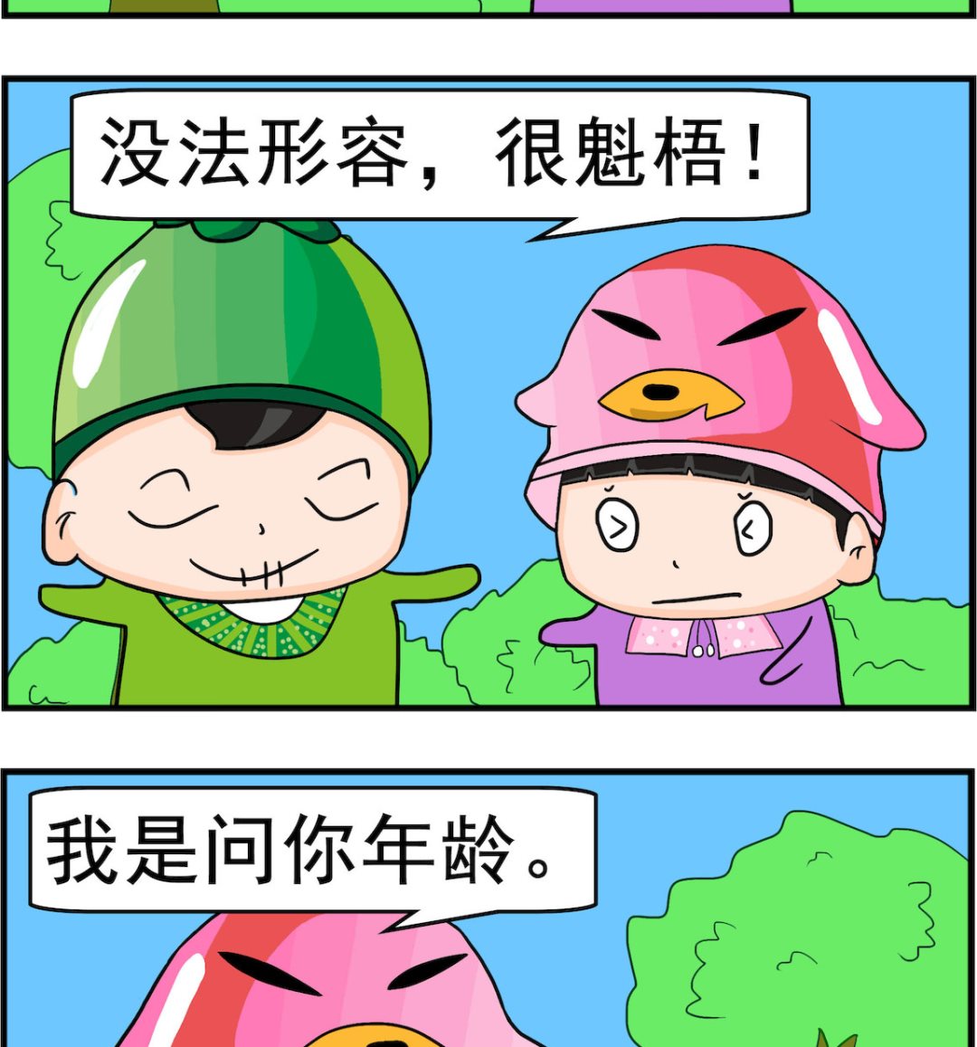 第086话 多大-第86话