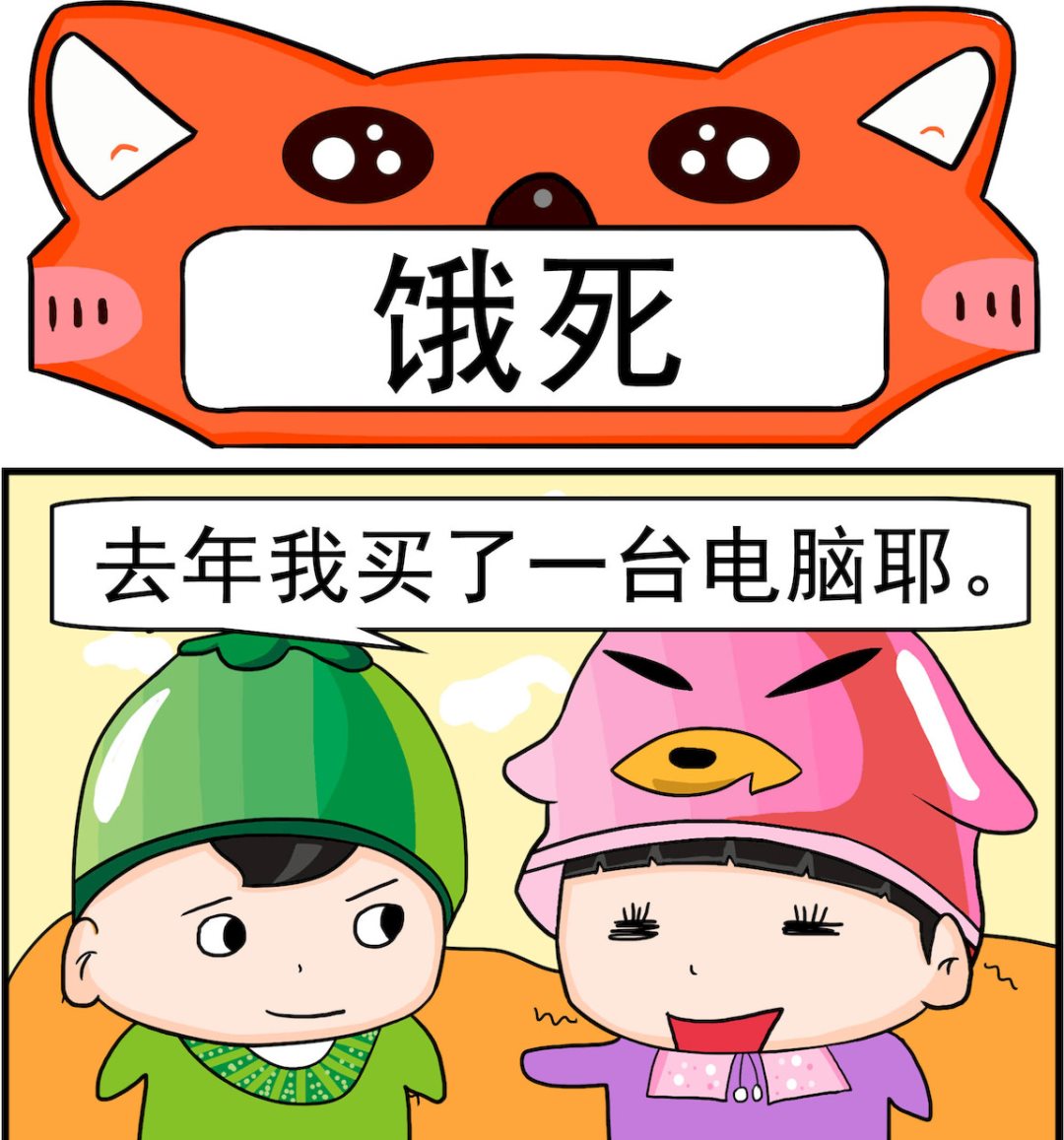 第088话 饿死-第88话