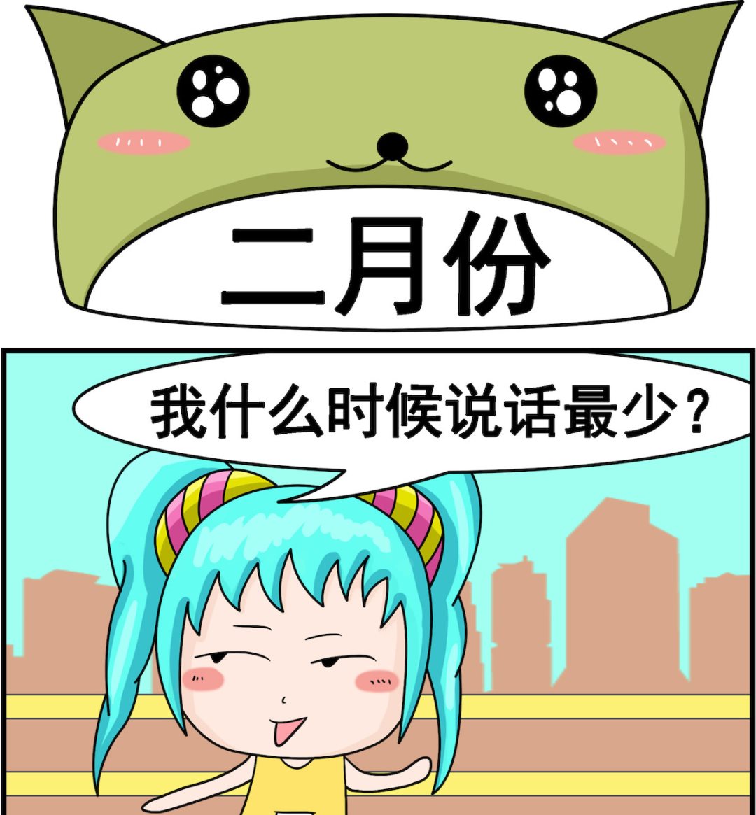 第090话 二月份-第90话