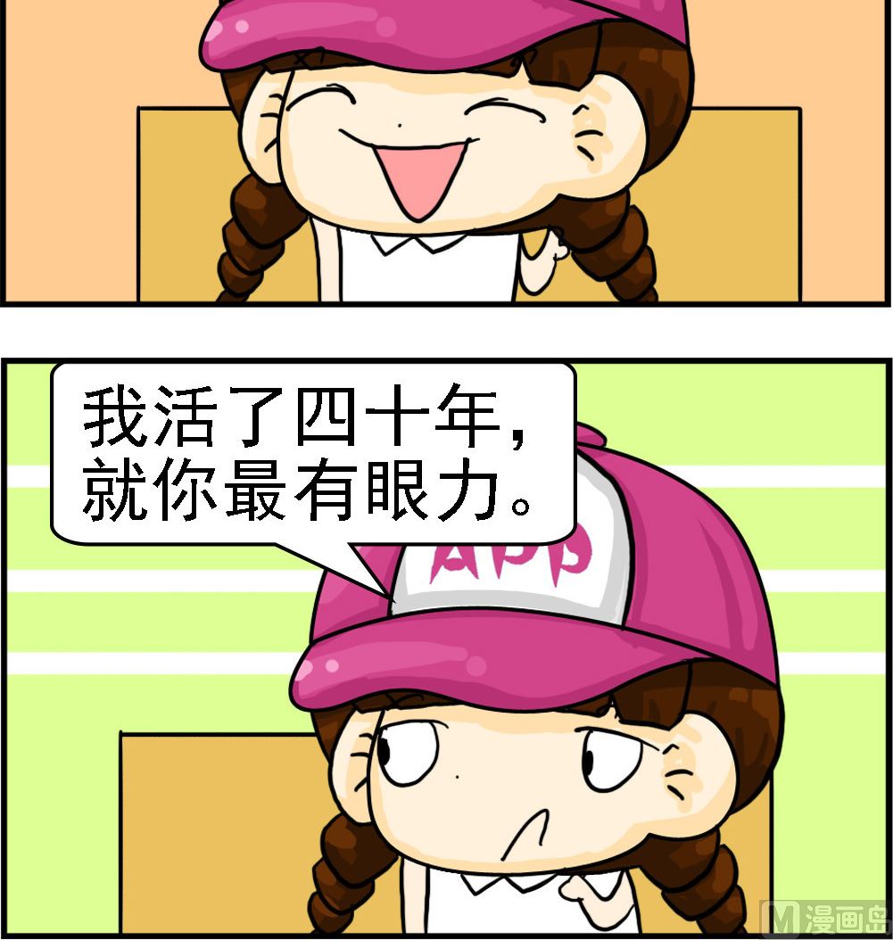 第094话 芳龄-第94话