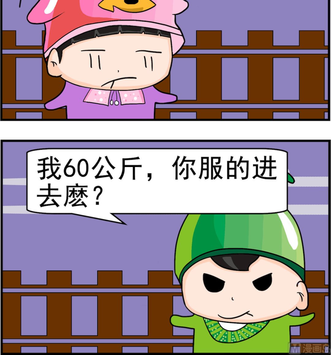 第098话 服了你-第98话