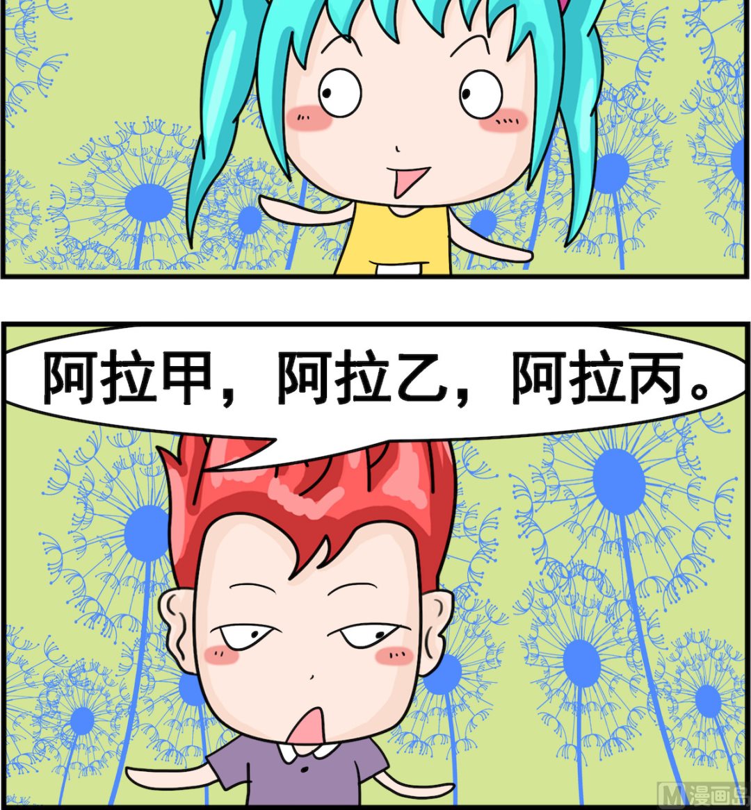 校園協奏曲3 - 第004話 哥哥 - 1