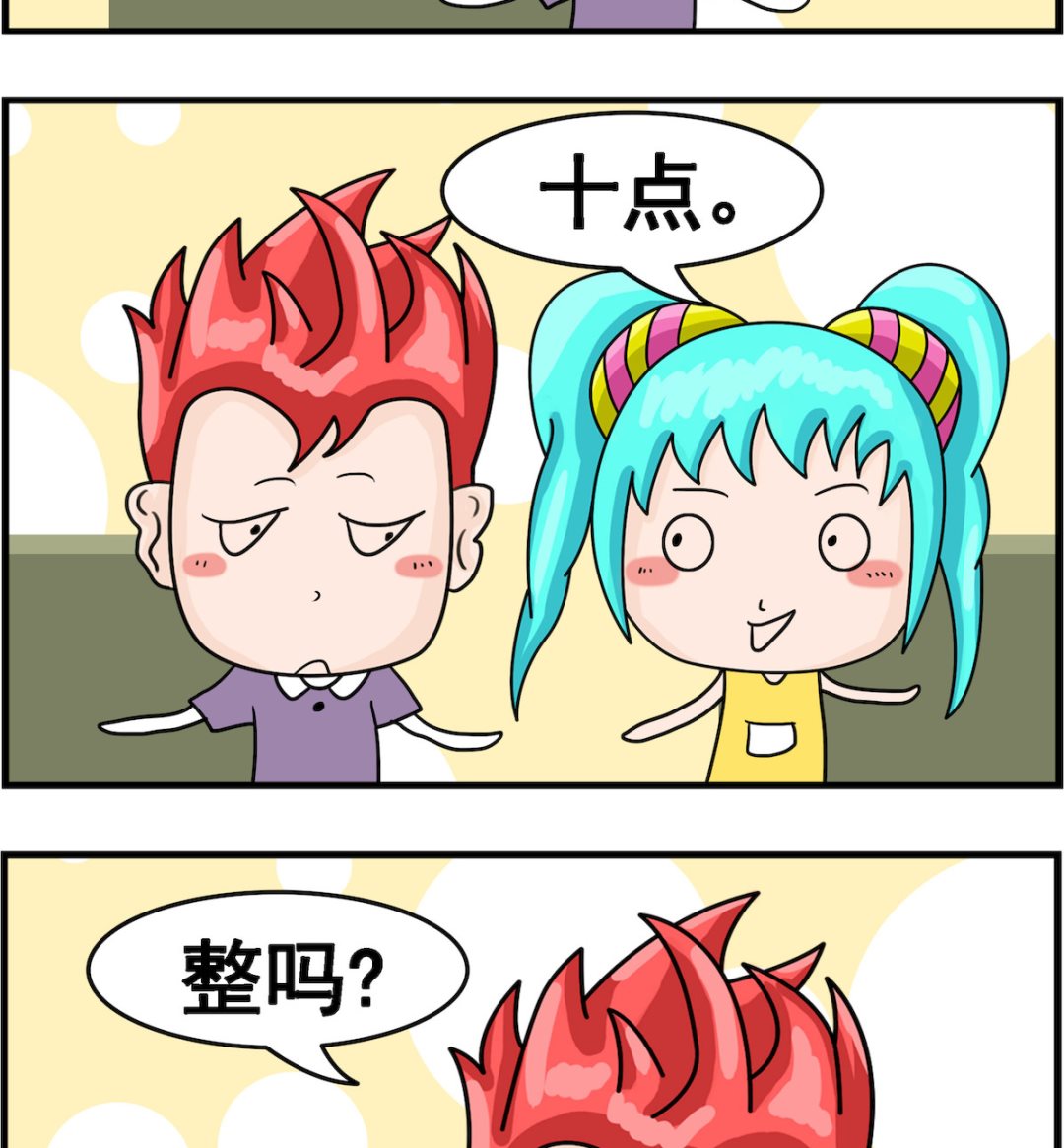 校園協奏曲3 - 第038話 幾點 - 1