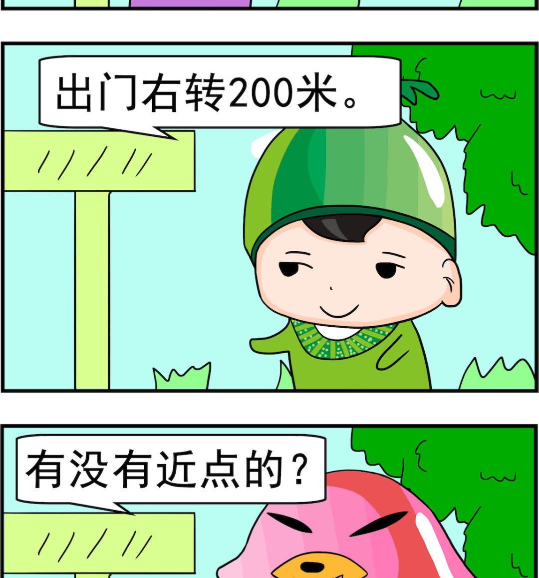 校園協奏曲3 - 第046話 減肥 - 1