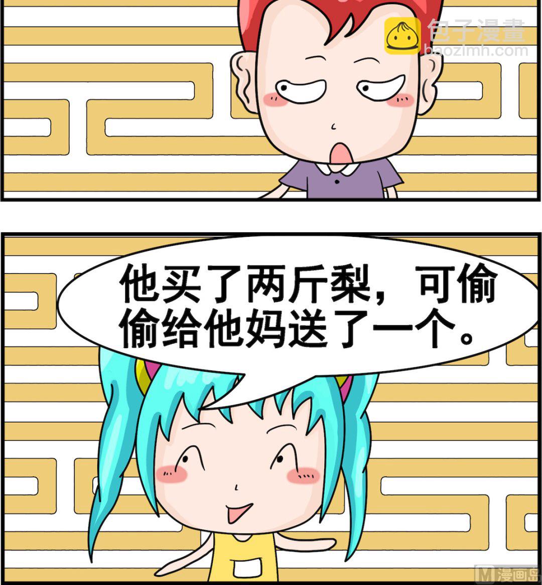 第082话 理由-第82话