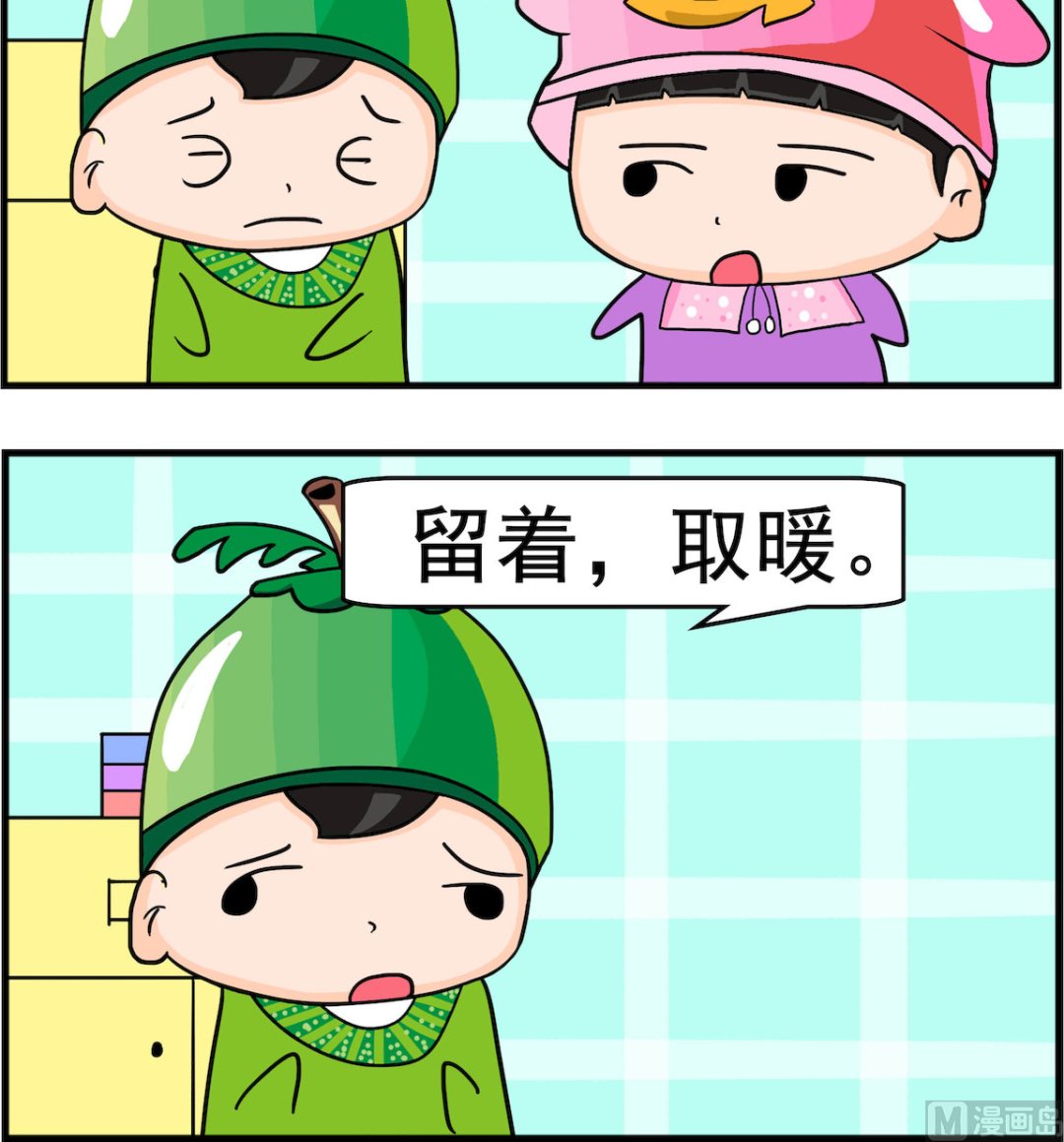 校園協奏曲3 - 第088話 留着 - 1