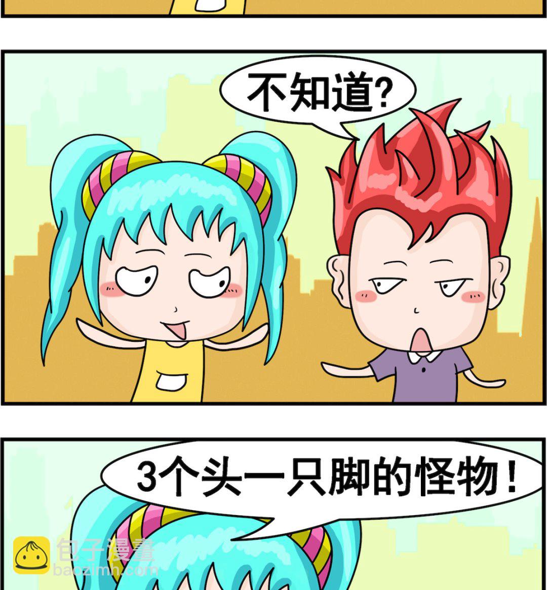 第010话 怪物-第10话