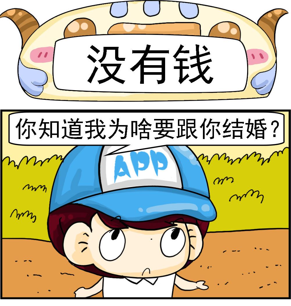 第098话 没有钱-第98话