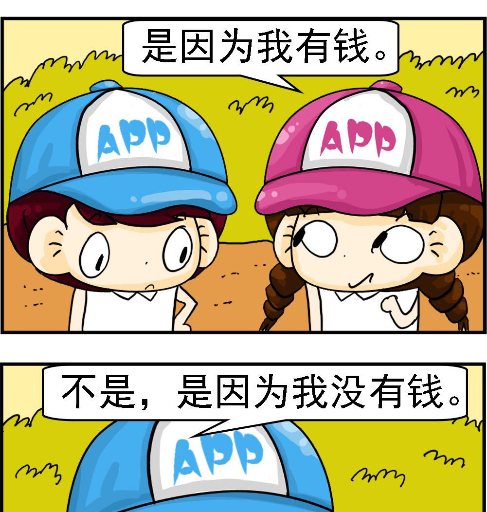 第098话 没有钱-第98话