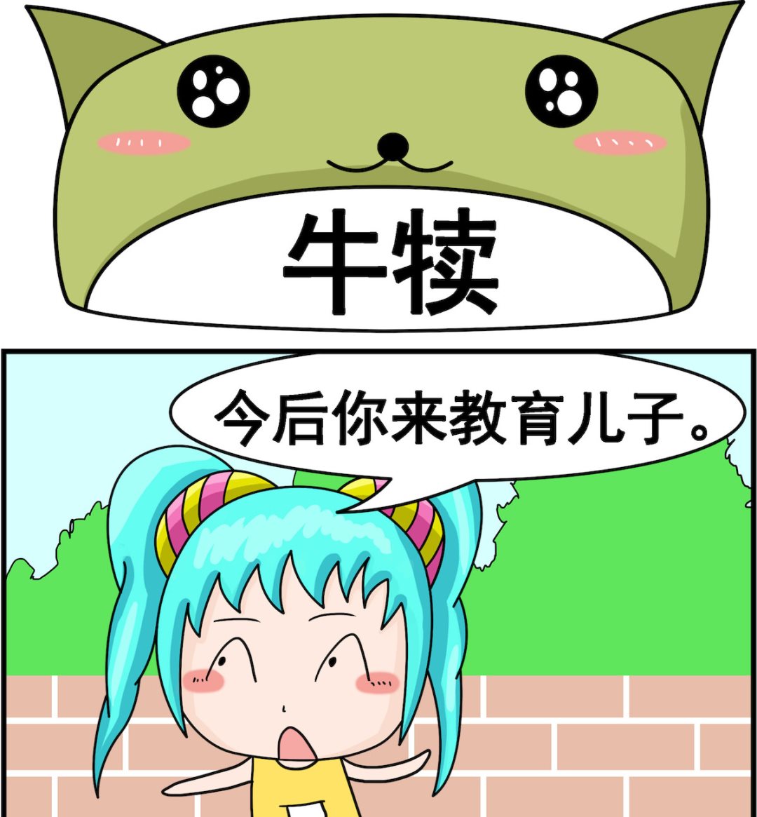 第020话 牛犊-第20话
