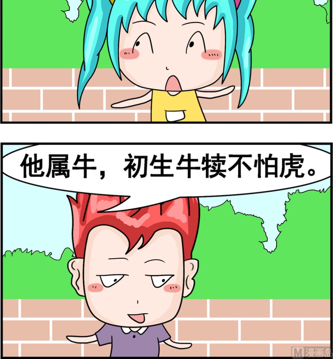 第020话 牛犊-第20话
