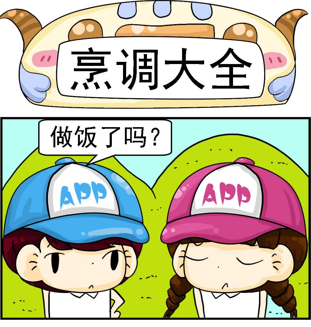 第026话 烹调大全-第26话