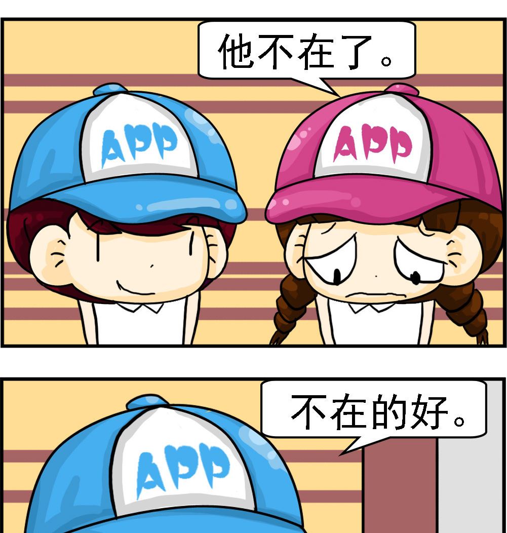 校園協奏曲4 - 第046話 去世的老公 - 1