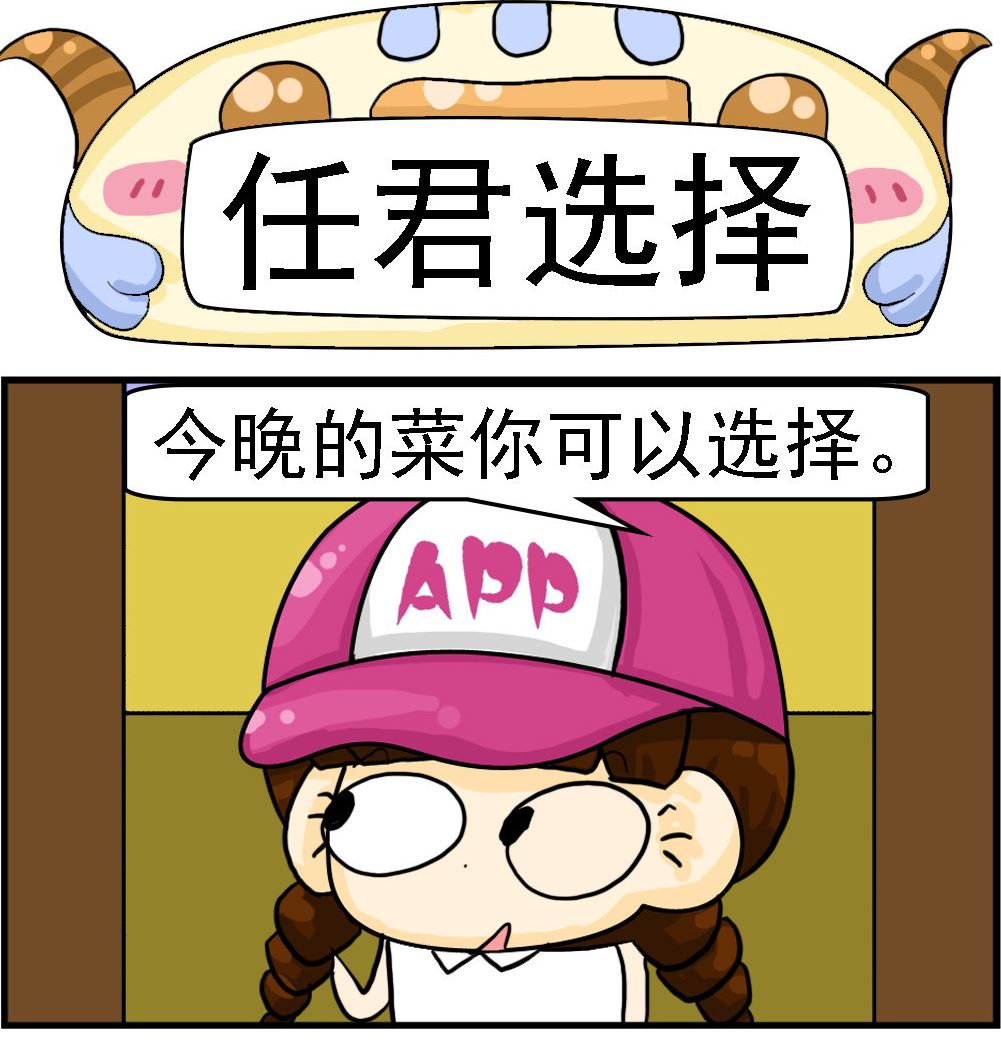 第052话 任君选择-第52话