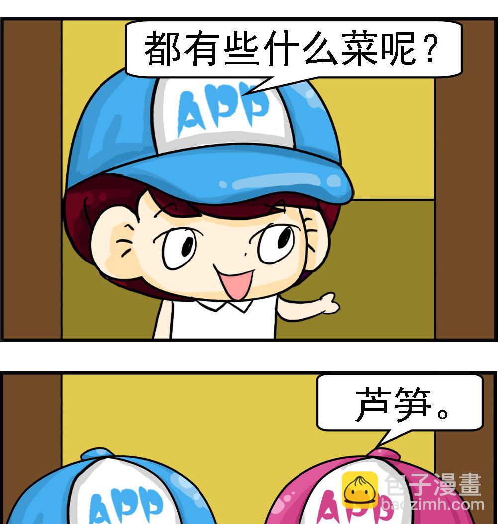 第052话 任君选择-第52话