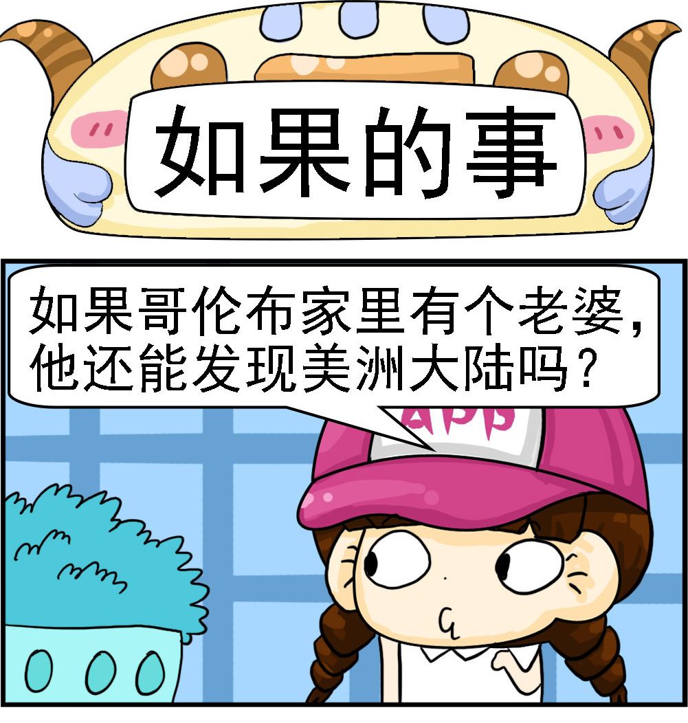 第054话 如果的事-第54话