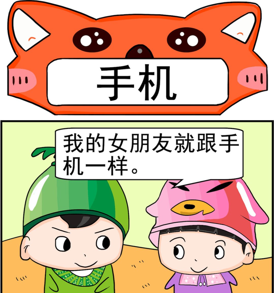 第068话 手机-第68话