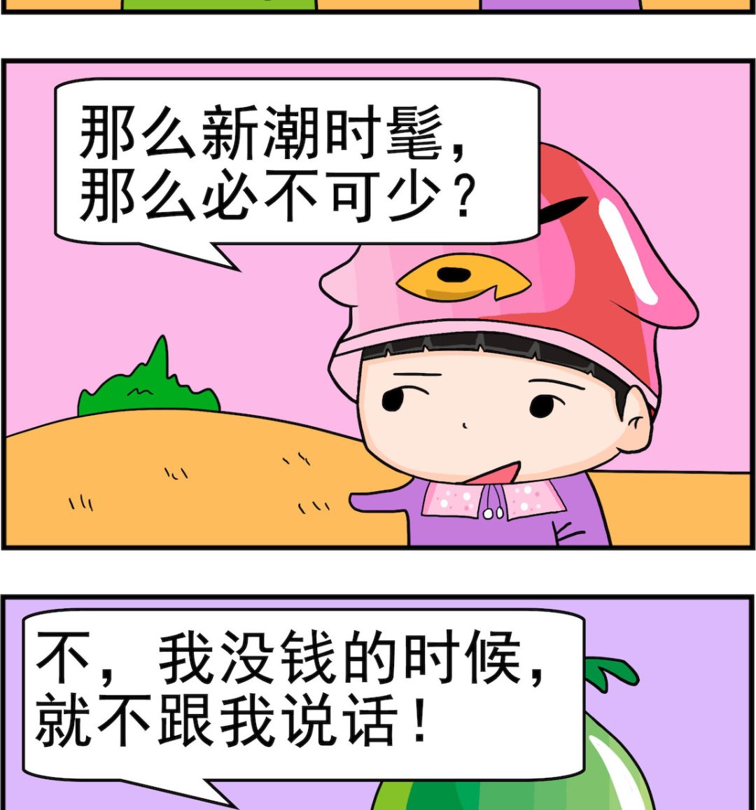 第068话 手机-第68话