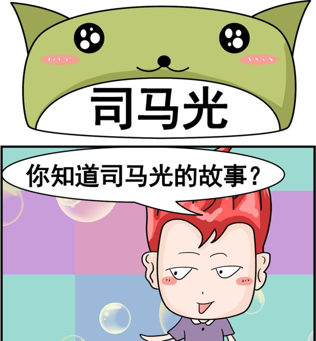 第074话 司马光-第74话