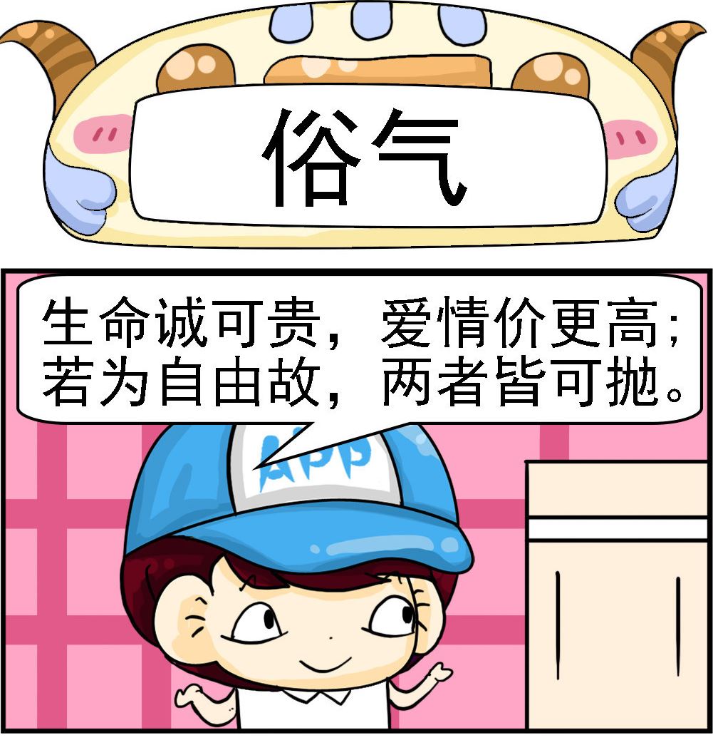 第078话 俗气-第78话