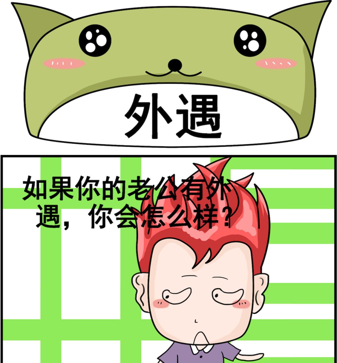 校園協奏曲4 - 第098話 外遇 - 1