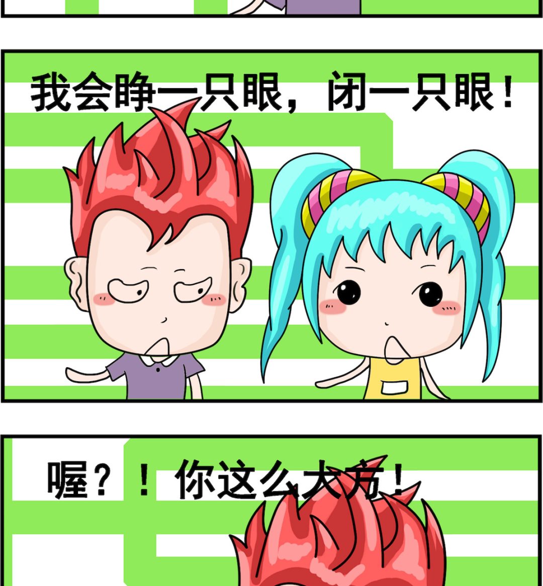 校園協奏曲4 - 第098話 外遇 - 1