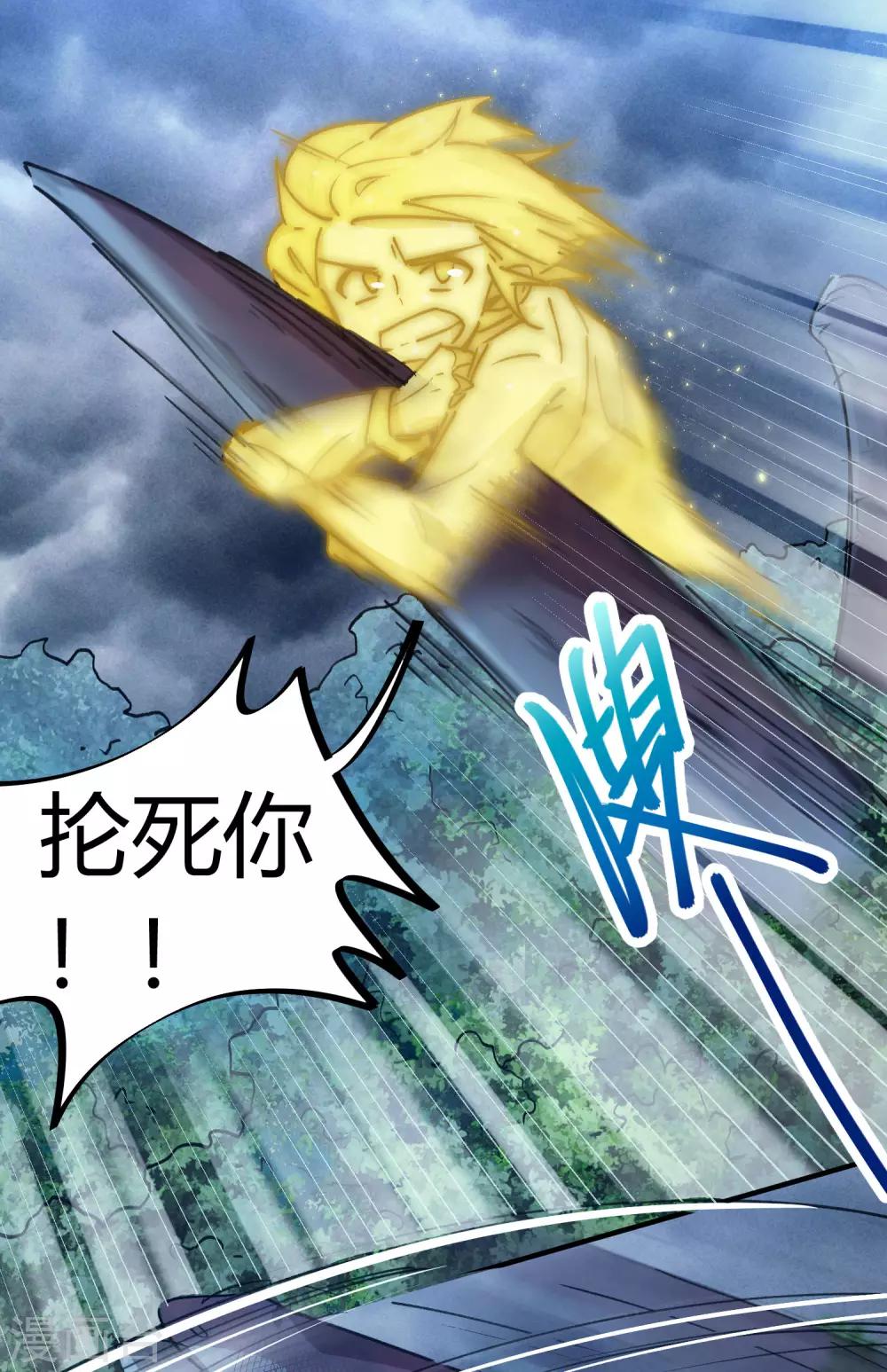 第102话 正面出击-第104话